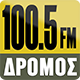 Dromos FM Κύπρου Dromos FM Κύπρου